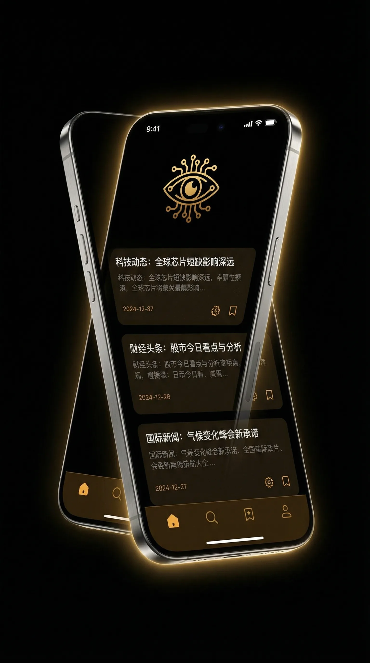 柚子直播软件下载安装 - 移动端情报客户端界面